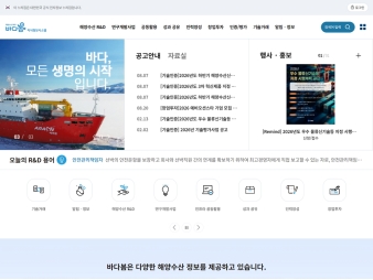 해양수산 R&D 바다봄 지식정보시스템 대표 이미지